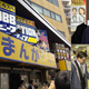 Image for article titled How Japan's Most Wanted Criminal Almost Escaped at a Comic Book Cafe